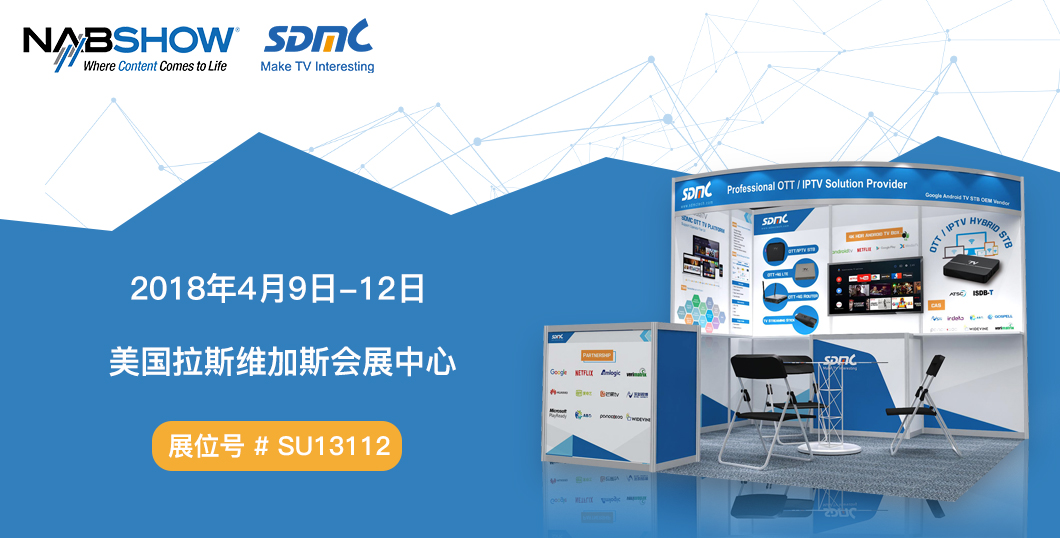 【展会预告】NAB2018：AG尊时凯龙与你相约拉斯维加斯，展品先睹为快！