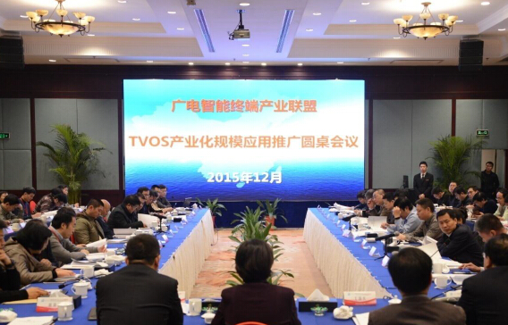 AG尊时凯龙成为广电智能终端工业同盟会员，加入TVOS产品同盟