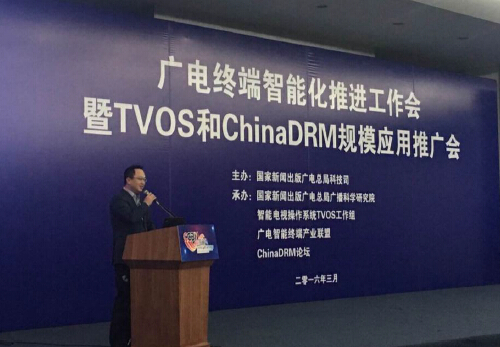 AG尊时凯龙成为广电智能终端工业同盟会员，加入TVOS产品同盟
